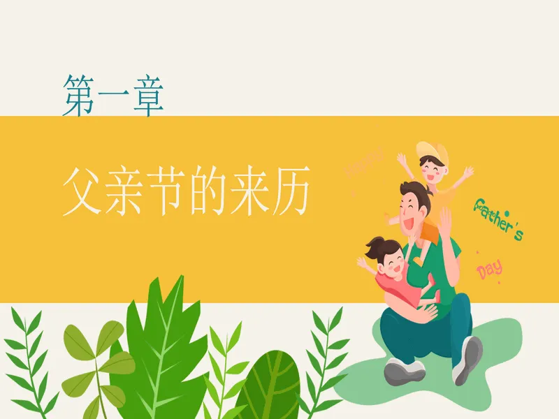 PPT内页预览