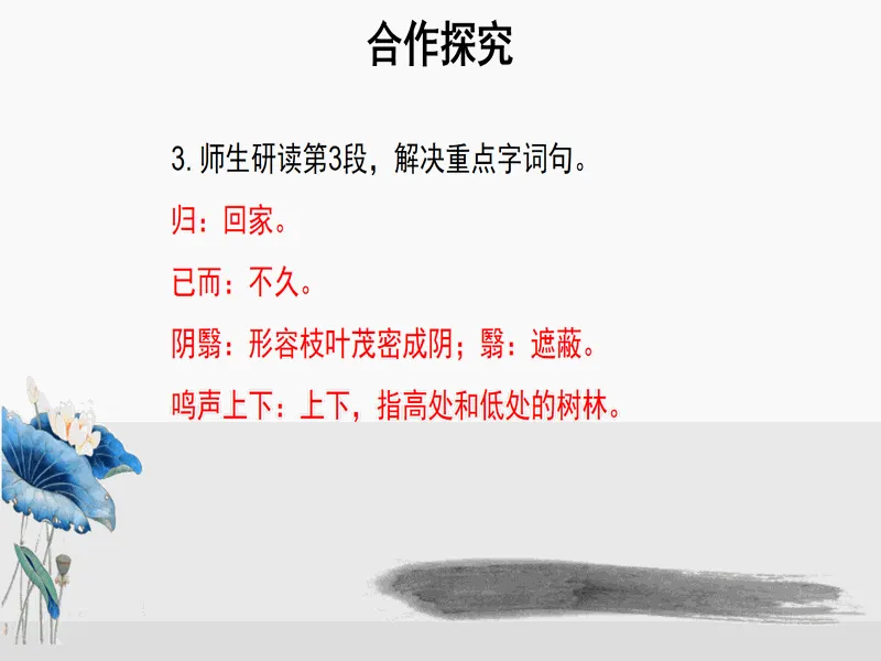 PPT内页预览