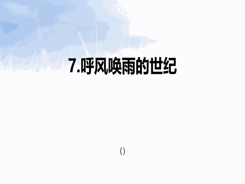 PPT内页预览