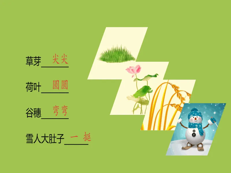 PPT内页预览