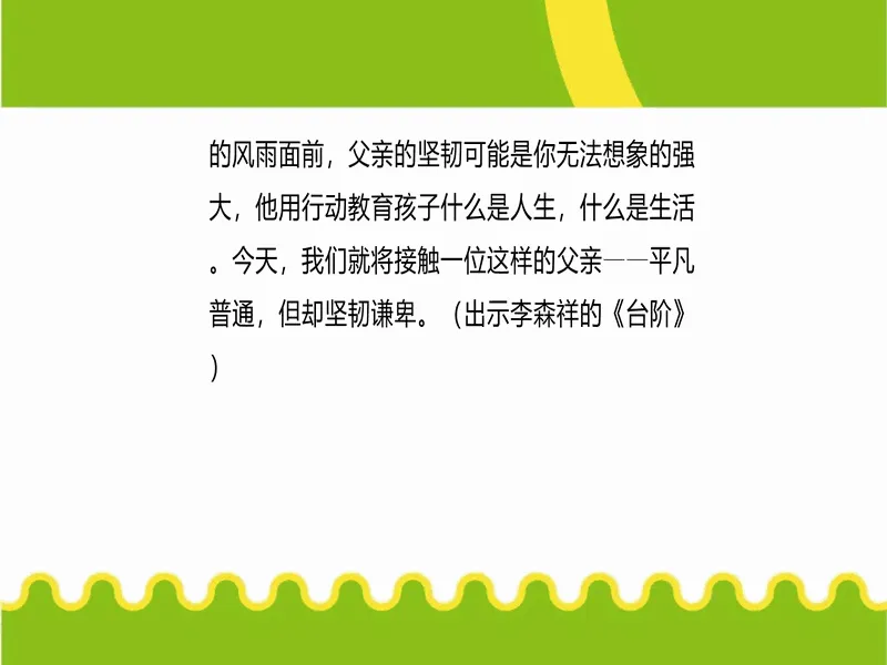 PPT内页预览