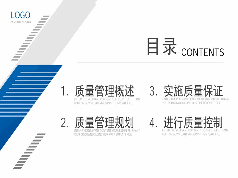 PPT内页预览