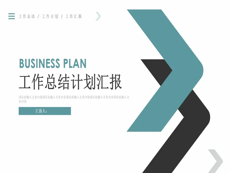 PPT内页预览