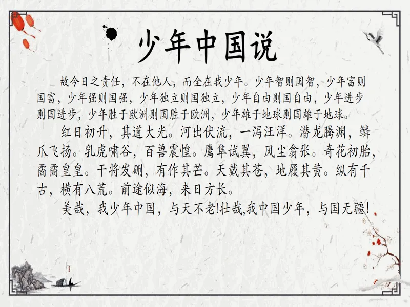 PPT内页预览