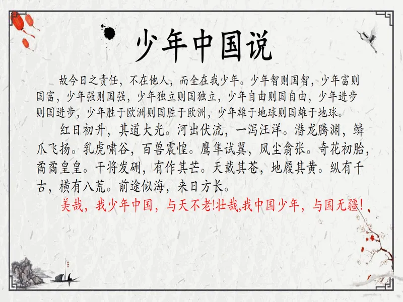 PPT内页预览