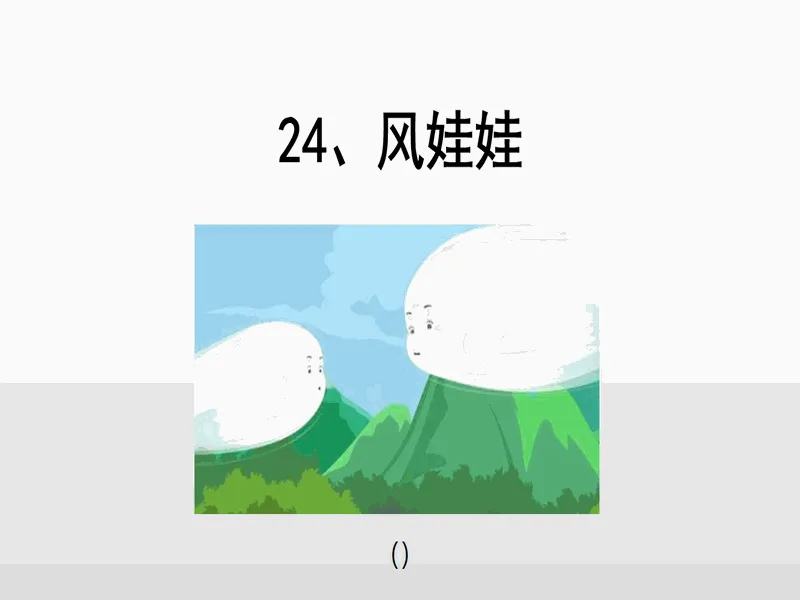 PPT内页预览