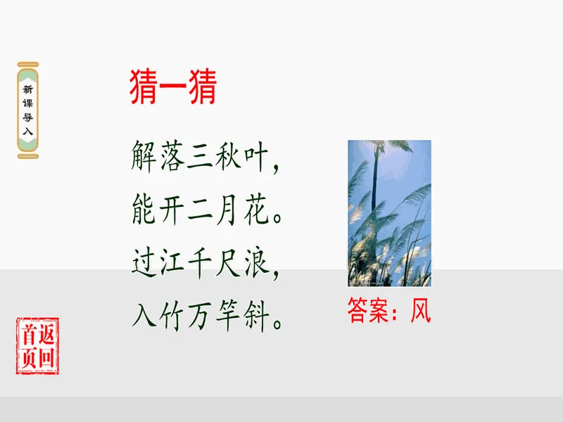PPT内页预览