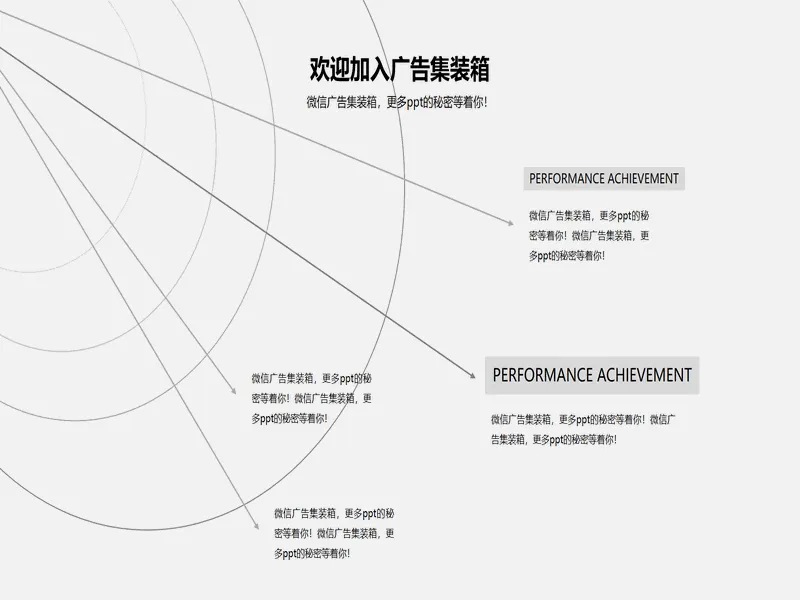 PPT内页预览
