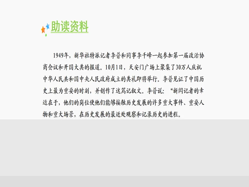 PPT内页预览