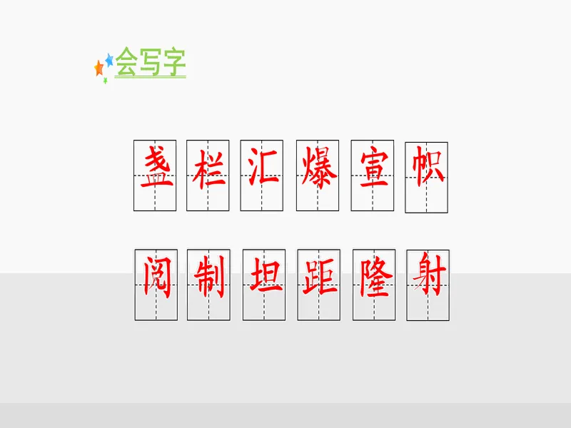 PPT内页预览