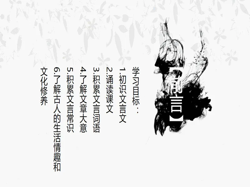 PPT内页预览