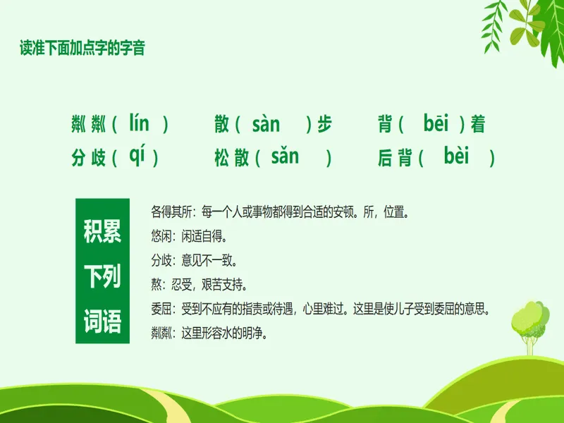 PPT内页预览