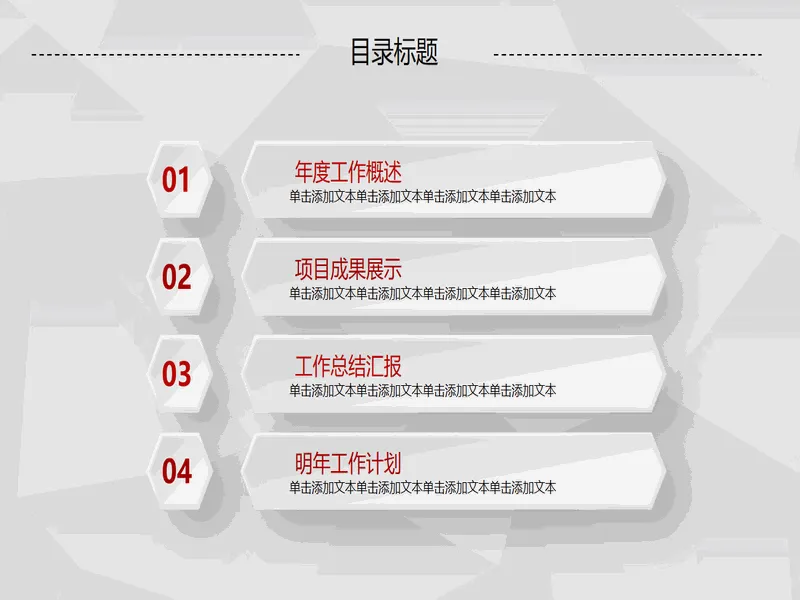 PPT内页预览