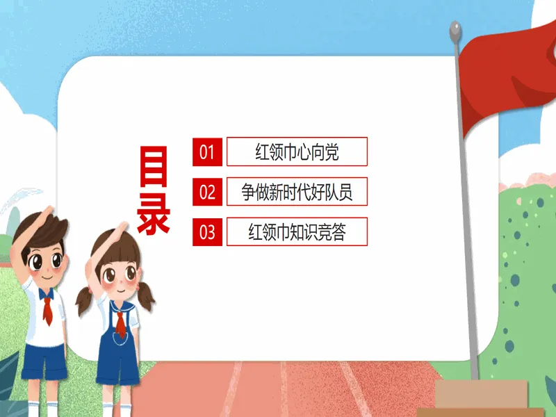 PPT内页预览