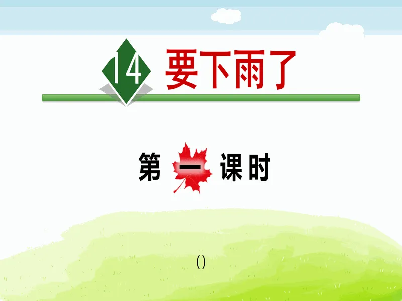 PPT内页预览