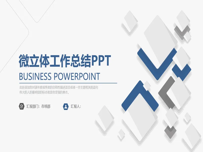 PPT内页预览