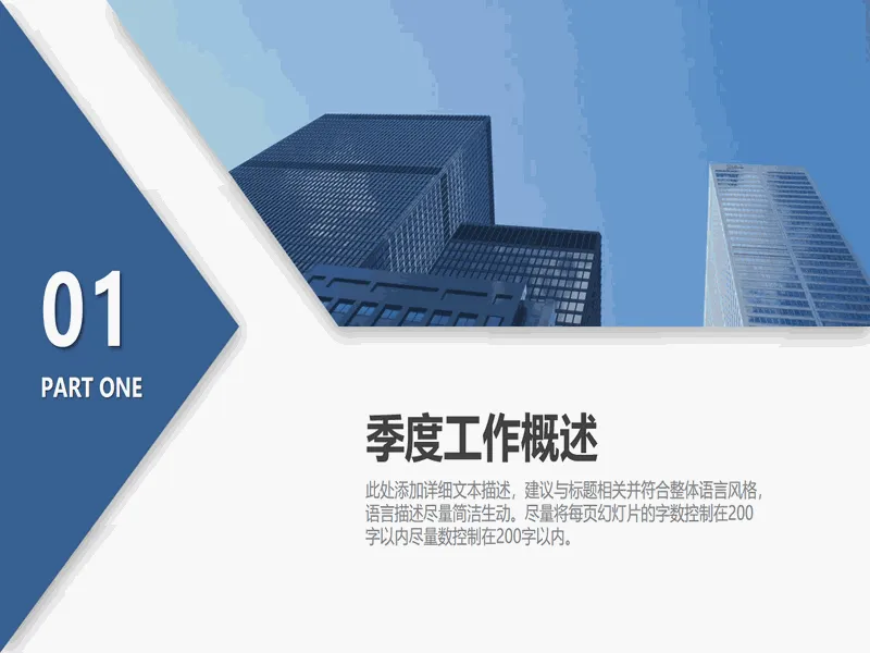 PPT内页预览