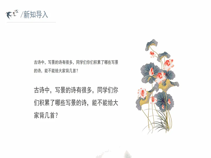 PPT内页预览