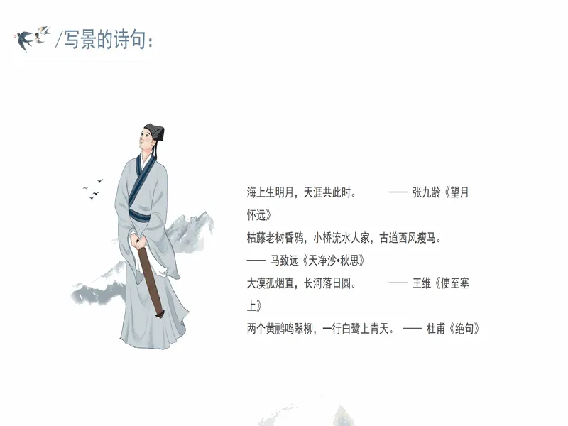 PPT内页预览