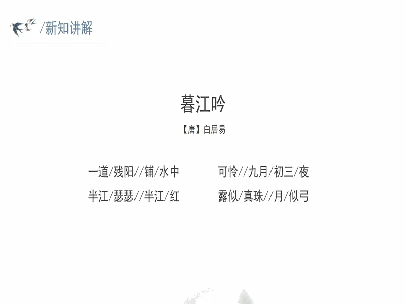 PPT内页预览