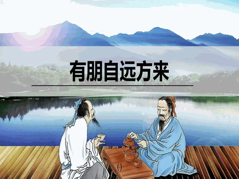PPT内页预览