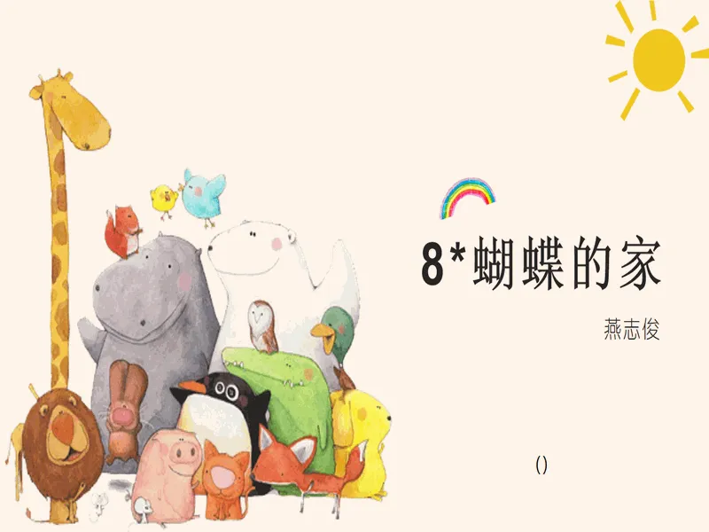 PPT内页预览