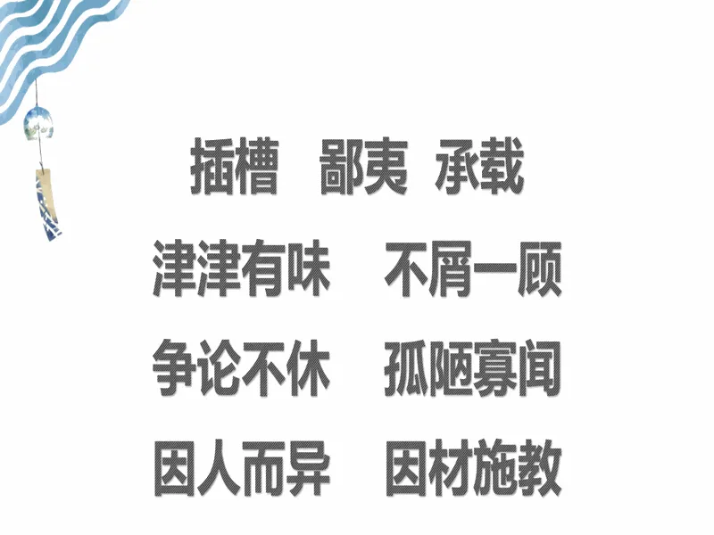PPT内页预览