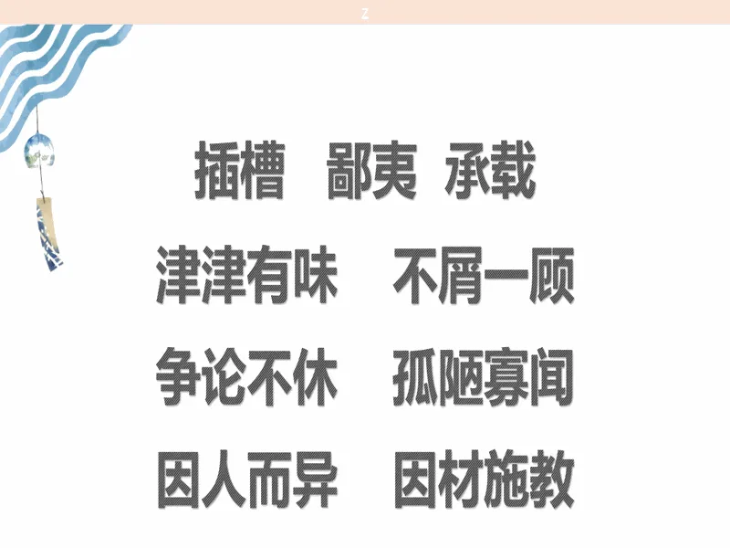 PPT内页预览