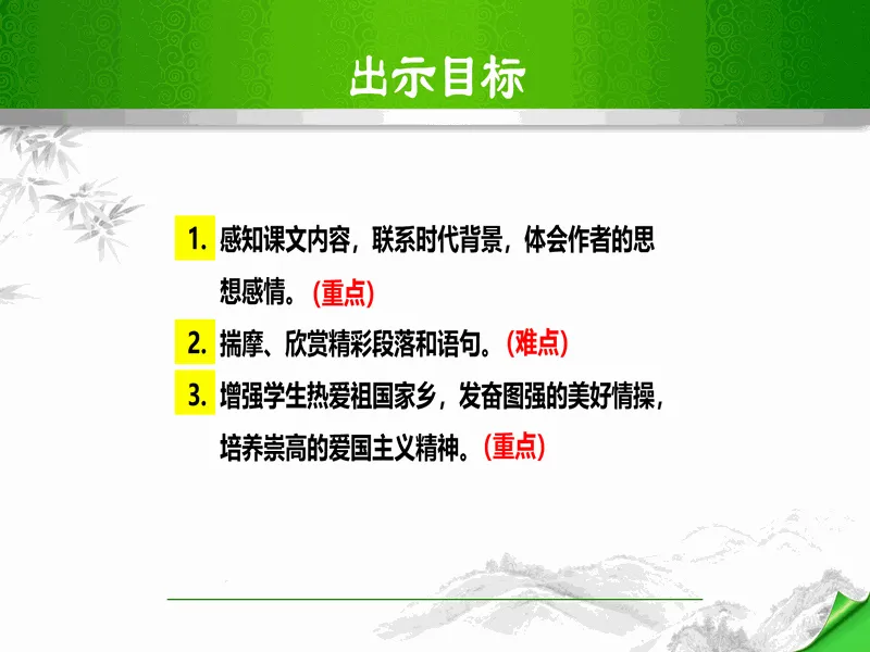 PPT内页预览