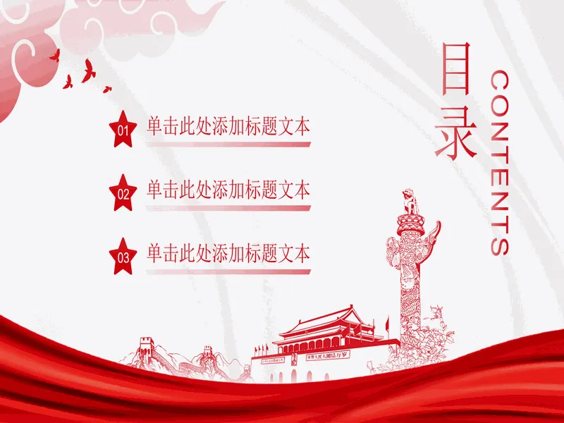PPT内页预览