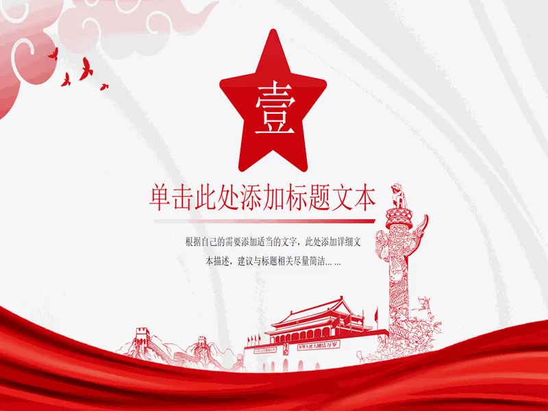 PPT内页预览