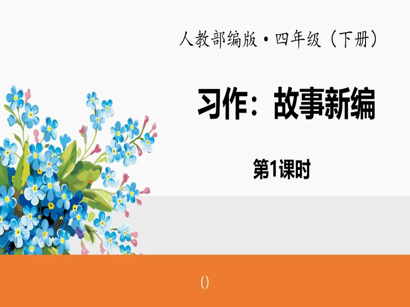 PPT内页预览