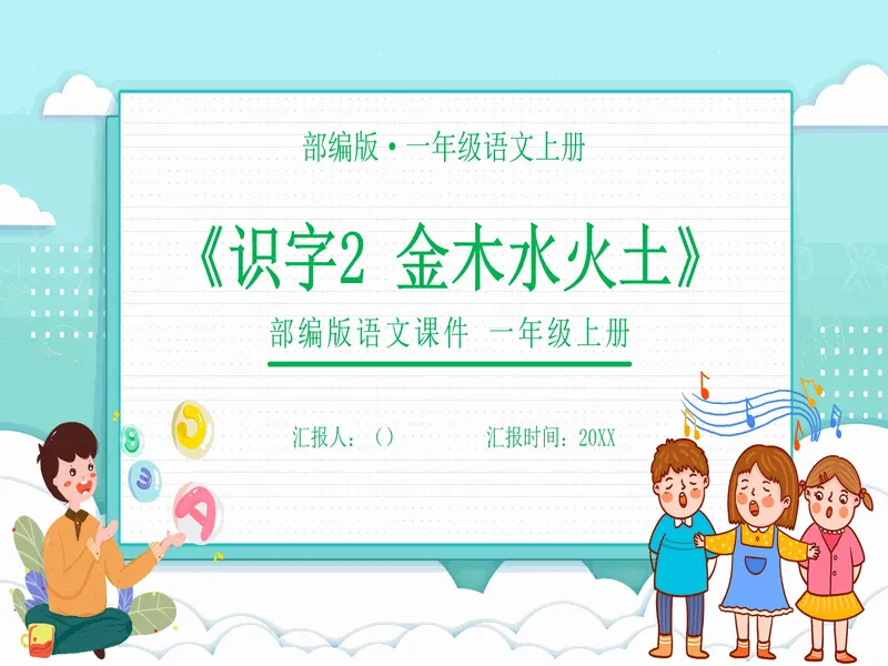 PPT内页预览