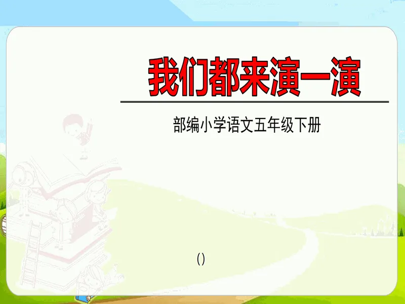 PPT内页预览