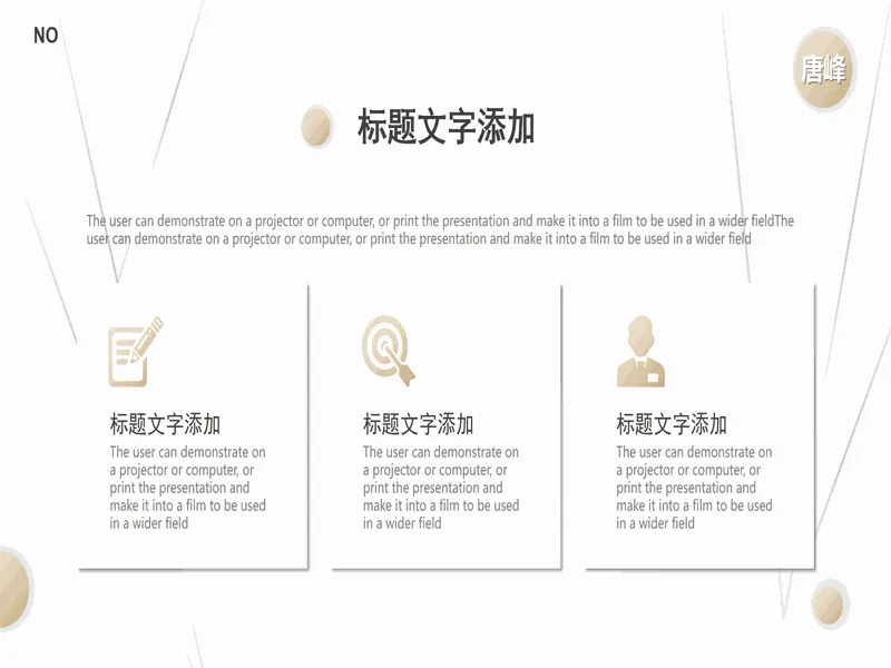 PPT内页预览