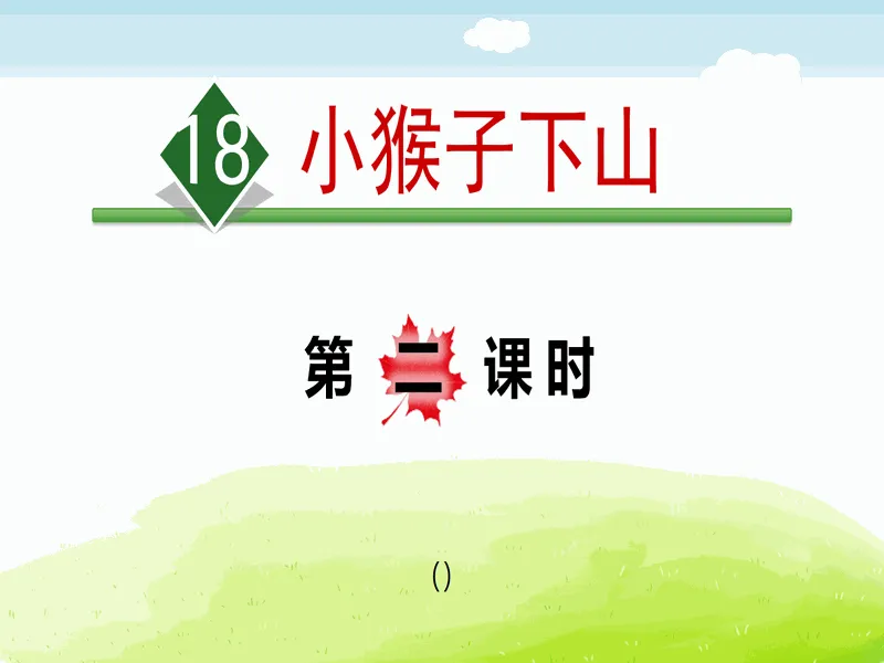 PPT内页预览