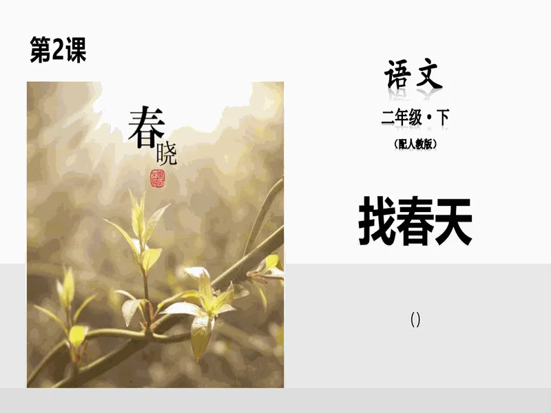 PPT内页预览