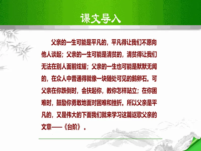 PPT内页预览