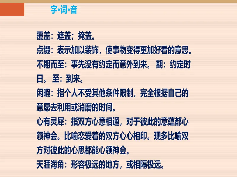 PPT内页预览