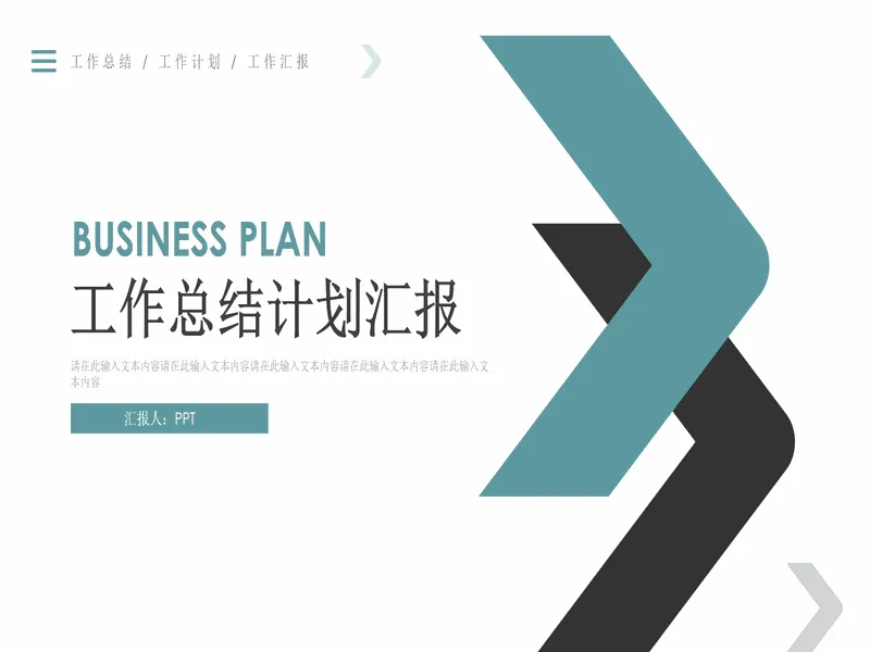 PPT内页预览