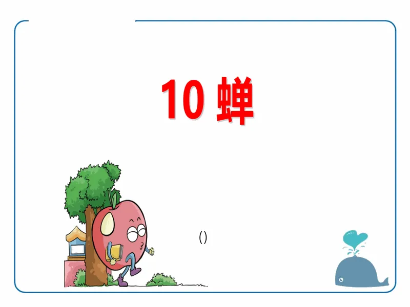 PPT内页预览