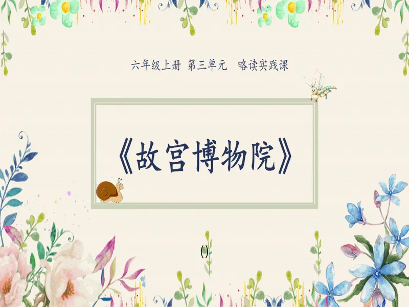 PPT内页预览