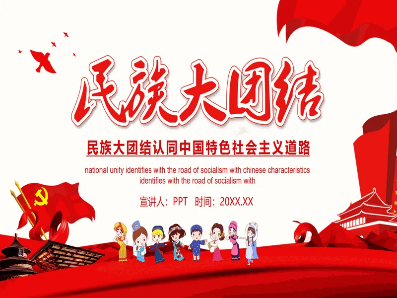 PPT内页预览