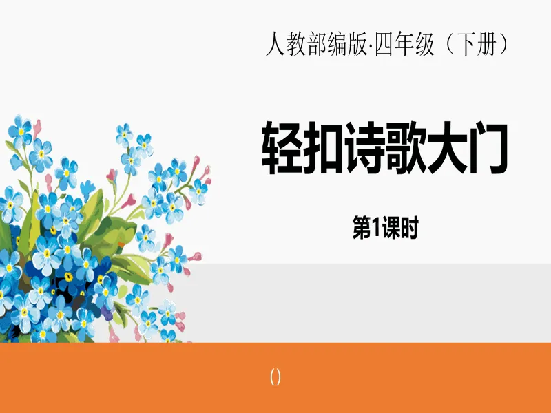 PPT内页预览