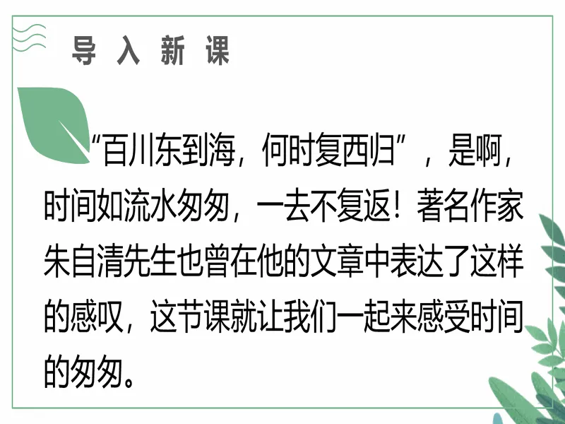PPT内页预览