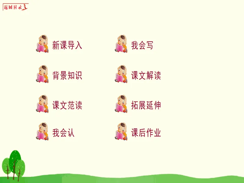 PPT内页预览