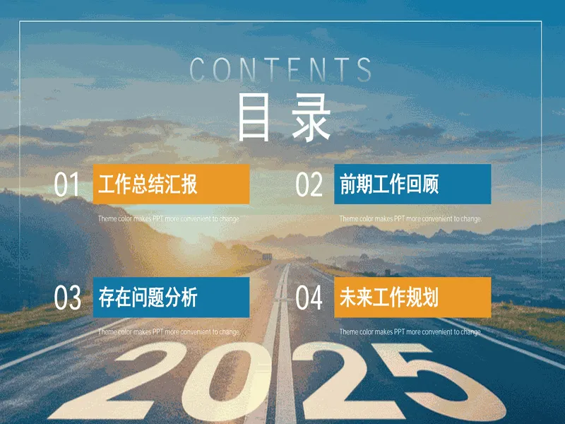 PPT内页预览