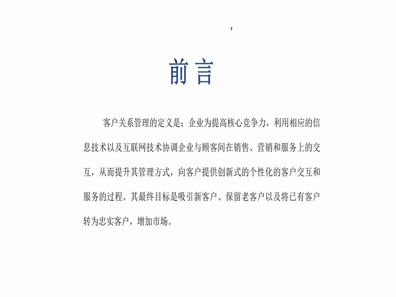 PPT内页预览