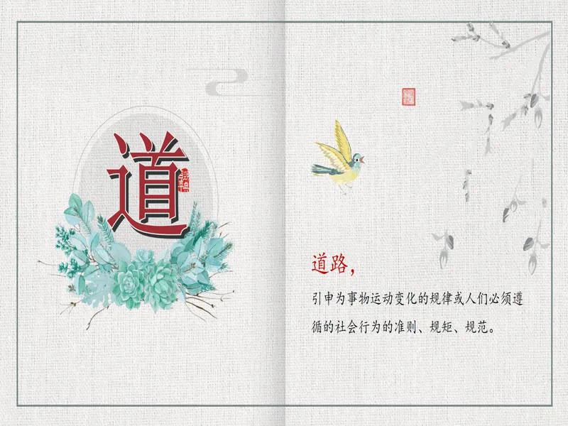 PPT内页预览
