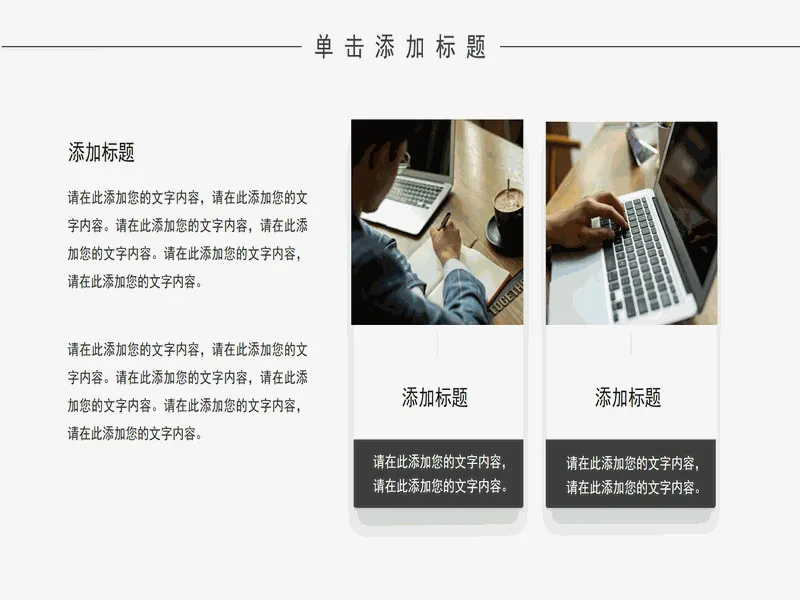 PPT内页预览